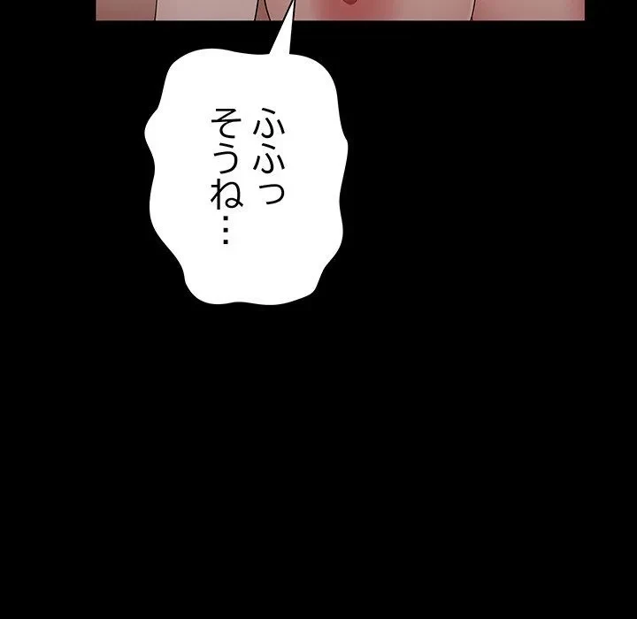 我が家のヒモ男 第77話 - 109