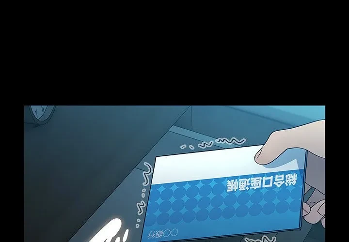 我が家のヒモ男 第78話 - 1