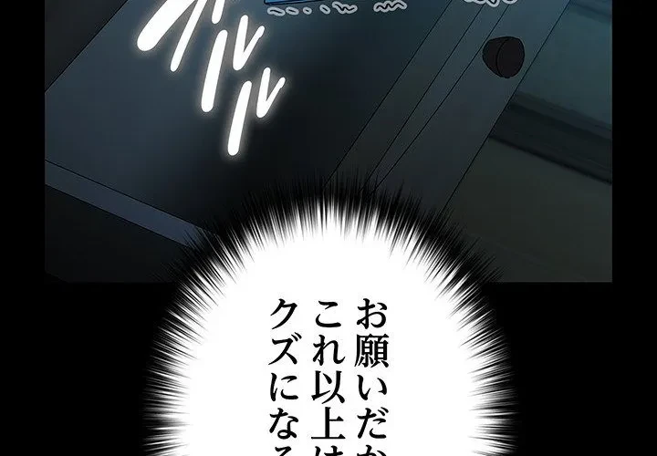 我が家のヒモ男 第78話 - 2