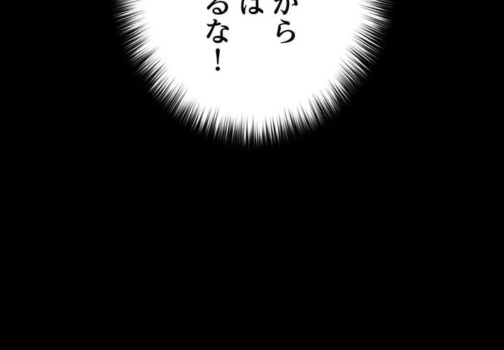 我が家のヒモ男 第78話 - 3