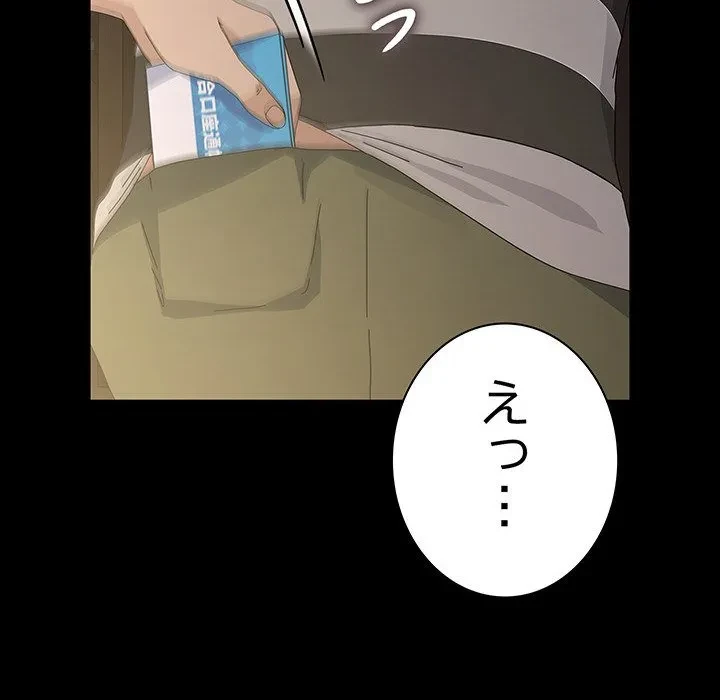 我が家のヒモ男 第78話 - 10