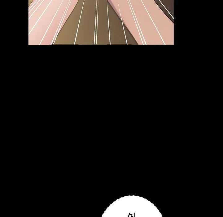 我が家のヒモ男 第78話 - 30