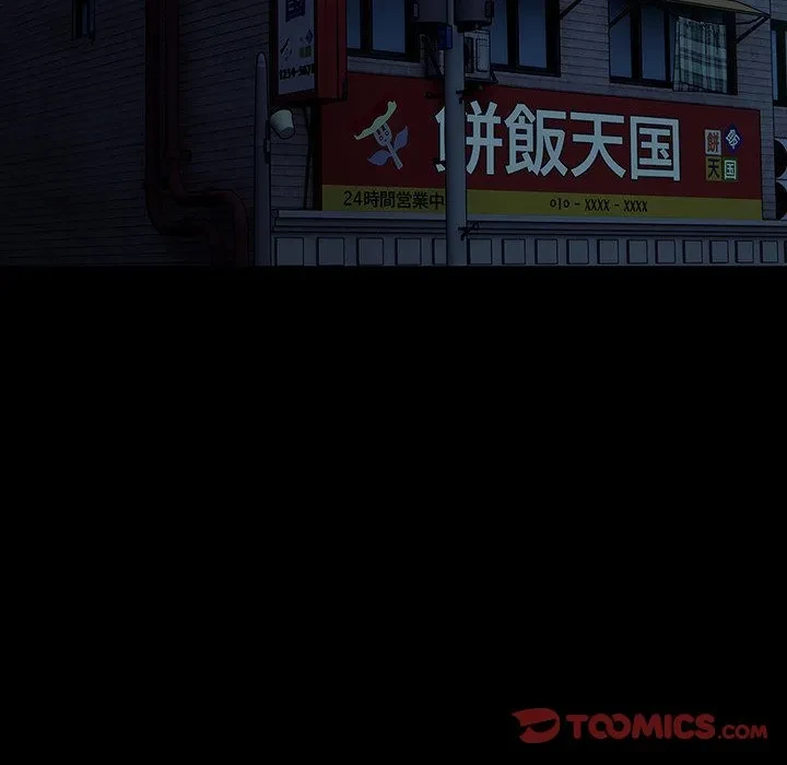 我が家のヒモ男 第78話 - 36