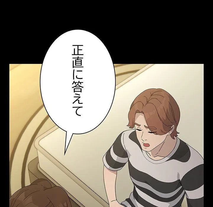 我が家のヒモ男 第78話 - 37