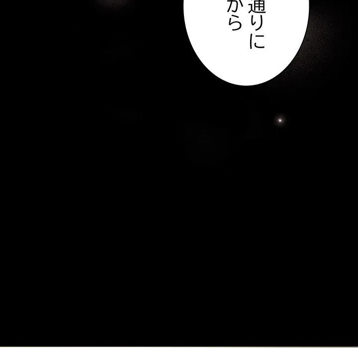 我が家のヒモ男 第78話 - 51