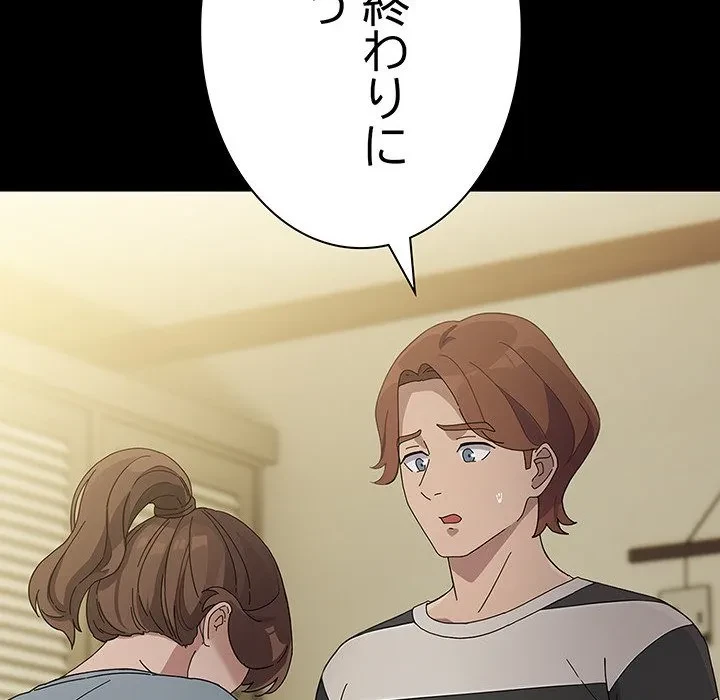 我が家のヒモ男 第78話 - 56