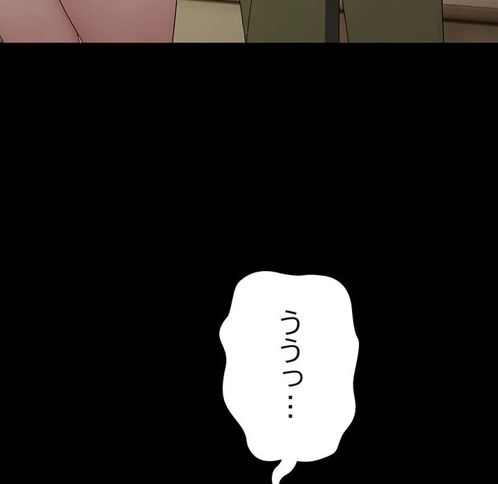 我が家のヒモ男 第78話 - 58