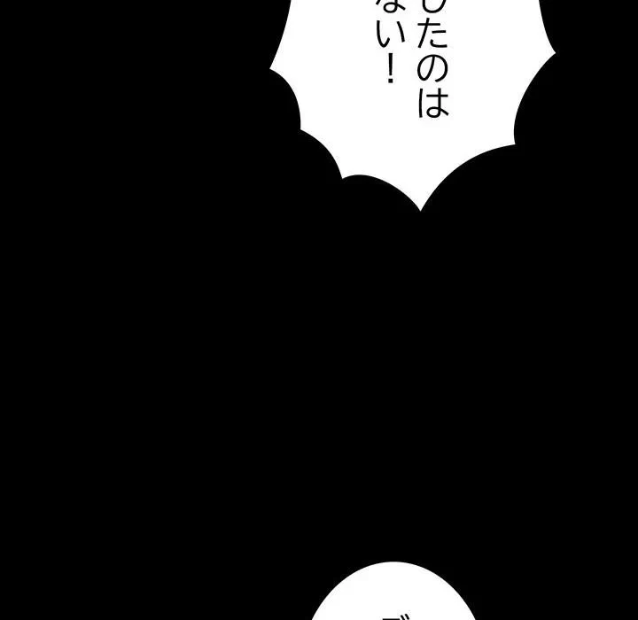 我が家のヒモ男 第78話 - 66