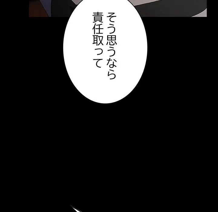 我が家のヒモ男 第78話 - 70