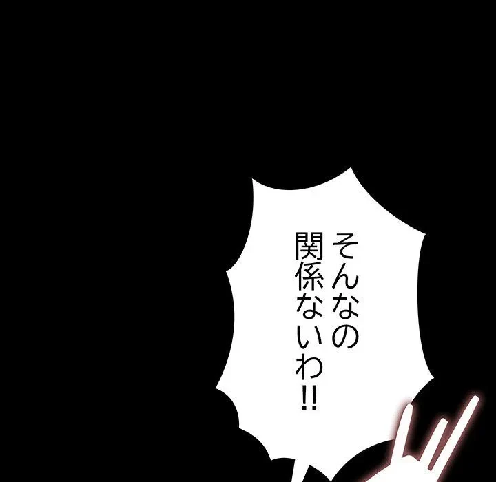 我が家のヒモ男 第78話 - 83