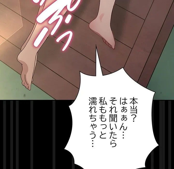 我が家のヒモ男 第78話 - 104