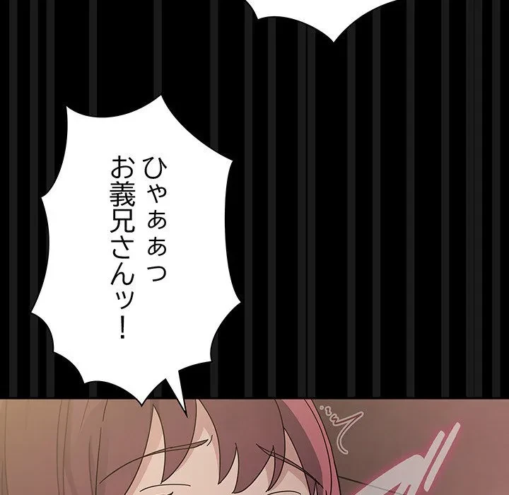 我が家のヒモ男 第78話 - 105