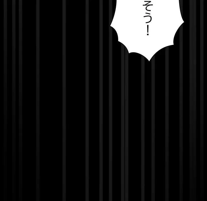 我が家のヒモ男 第78話 - 107