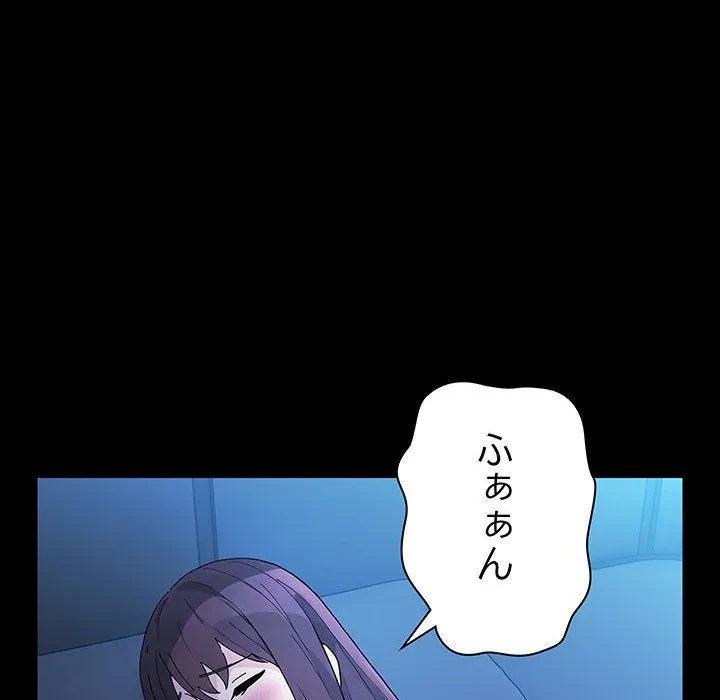 我が家のヒモ男 第78話 - 110