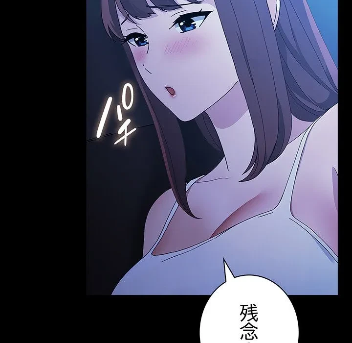 我が家のヒモ男 第78話 - 117