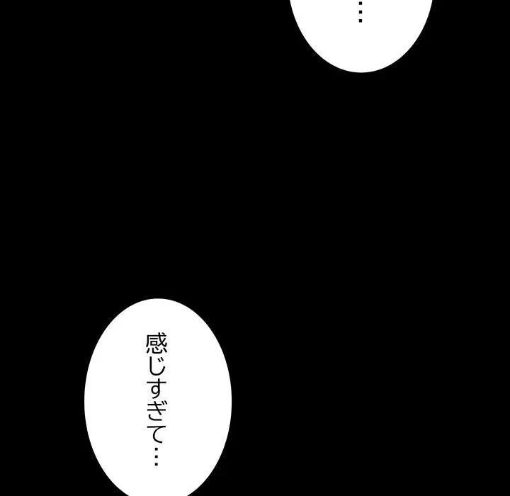 我が家のヒモ男 第78話 - 120