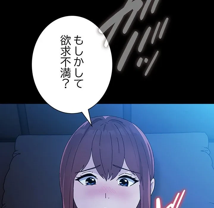 我が家のヒモ男 第78話 - 123