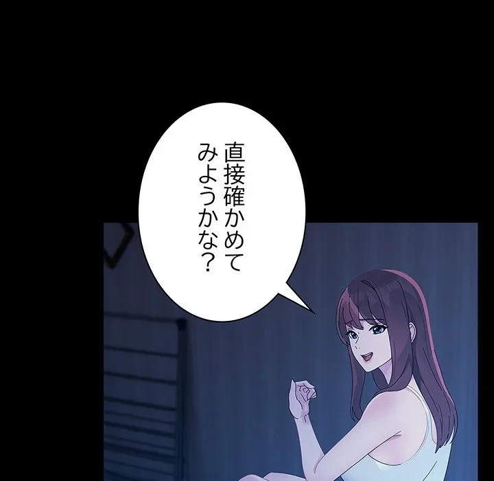 我が家のヒモ男 第78話 - 126