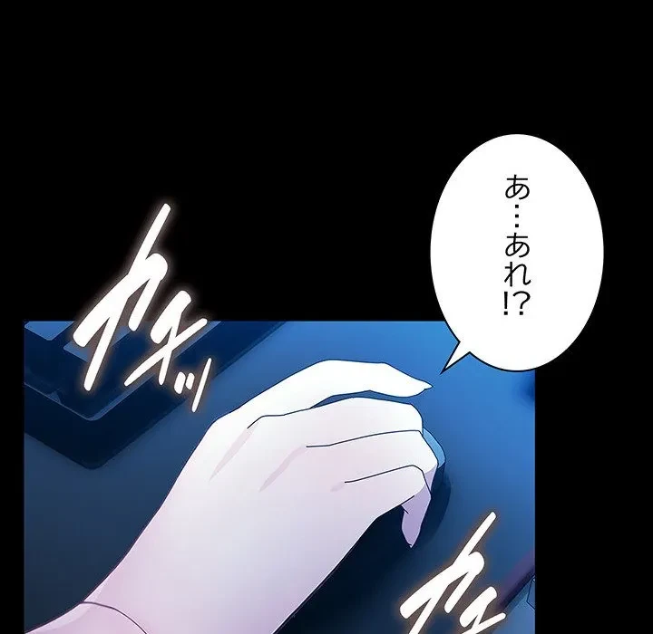 我が家のヒモ男 第78話 - 128