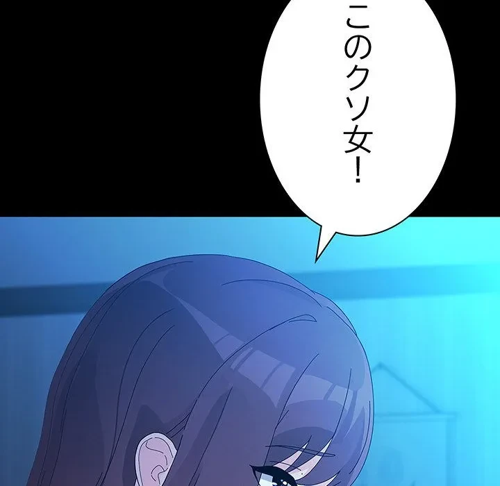 我が家のヒモ男 第78話 - 130