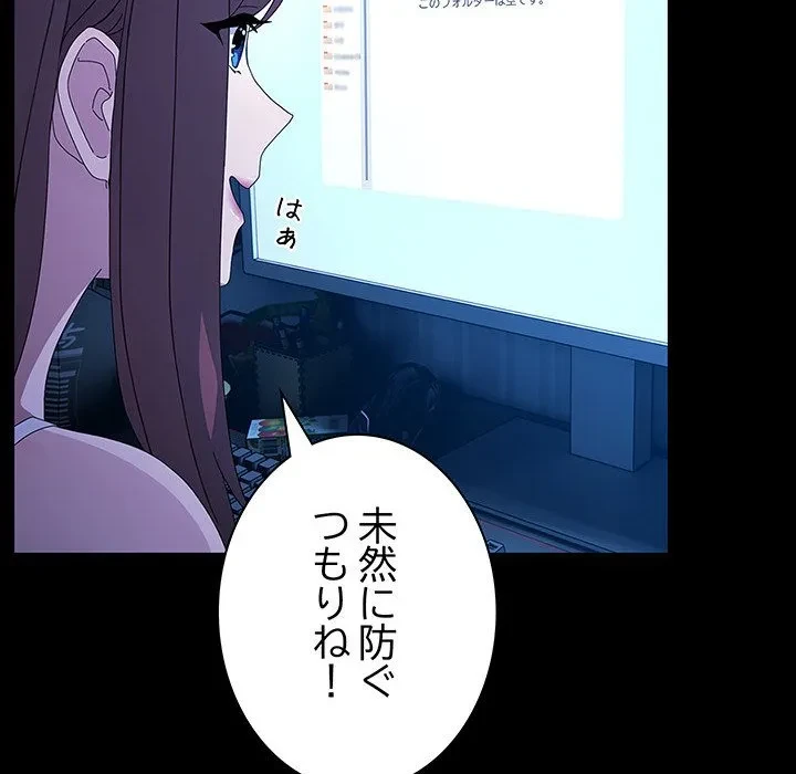 我が家のヒモ男 第78話 - 134