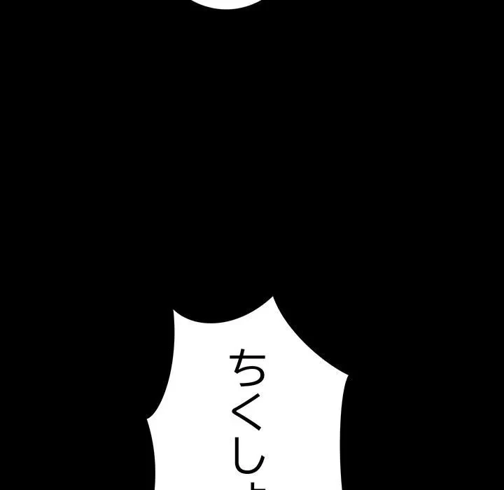 我が家のヒモ男 第78話 - 135