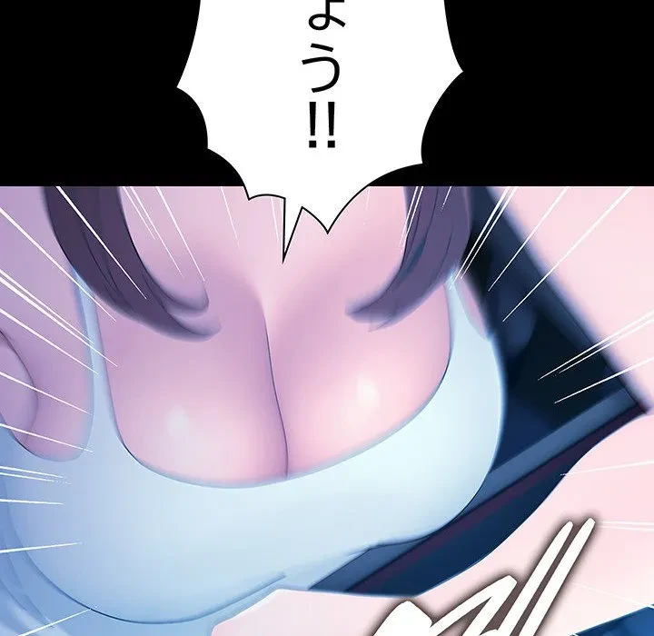 我が家のヒモ男 第78話 - 136