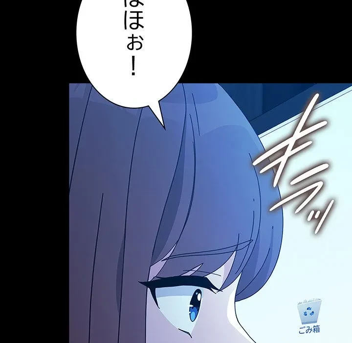 我が家のヒモ男 第78話 - 149