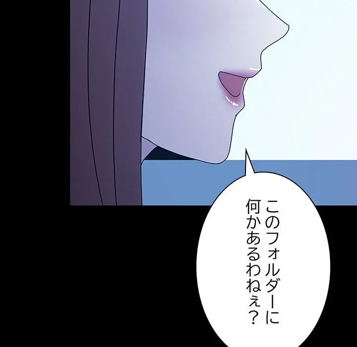 我が家のヒモ男 第78話 - 150