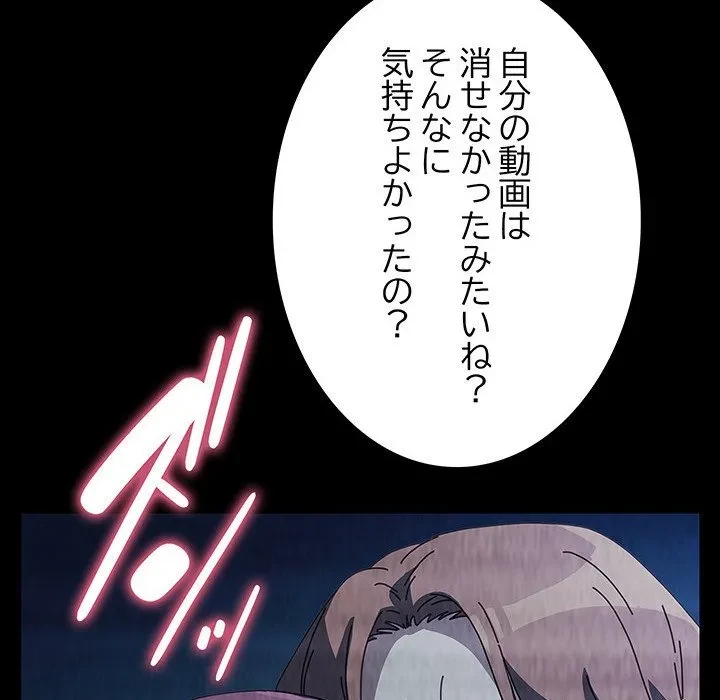 我が家のヒモ男 第78話 - 154