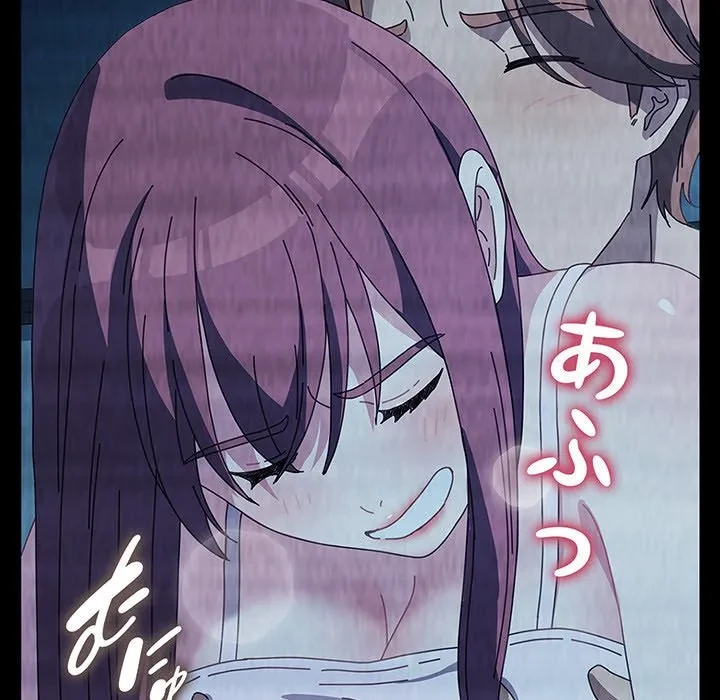 我が家のヒモ男 第78話 - 155