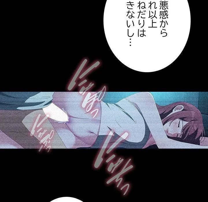 我が家のヒモ男 第78話 - 158