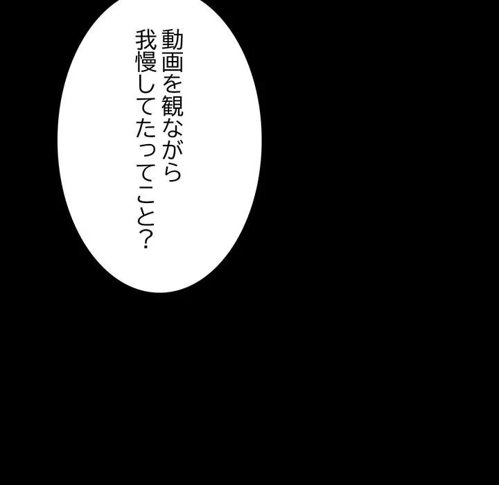 我が家のヒモ男 第78話 - 159
