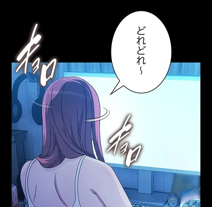 我が家のヒモ男 第78話 - 165