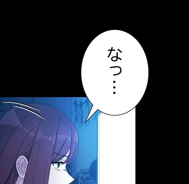 我が家のヒモ男 第78話 - 168