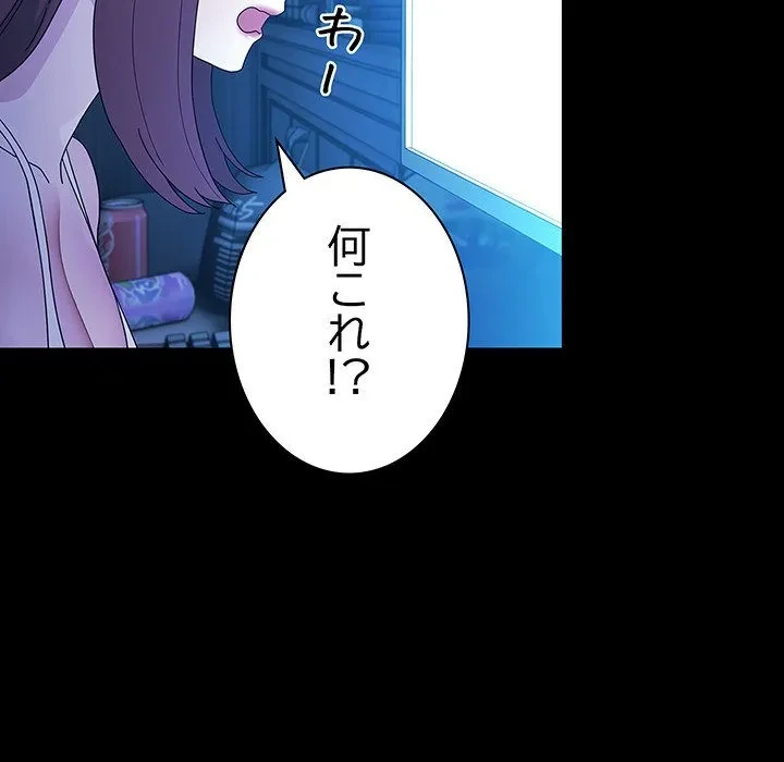 我が家のヒモ男 第78話 - 169