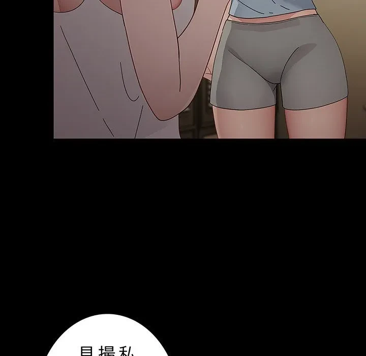 我が家のヒモ男 第78話 - 191