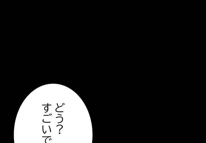 我が家のヒモ男 第79話 - 1