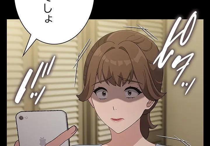 我が家のヒモ男 第79話 - 2