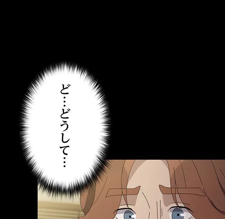 我が家のヒモ男 第79話 - 5