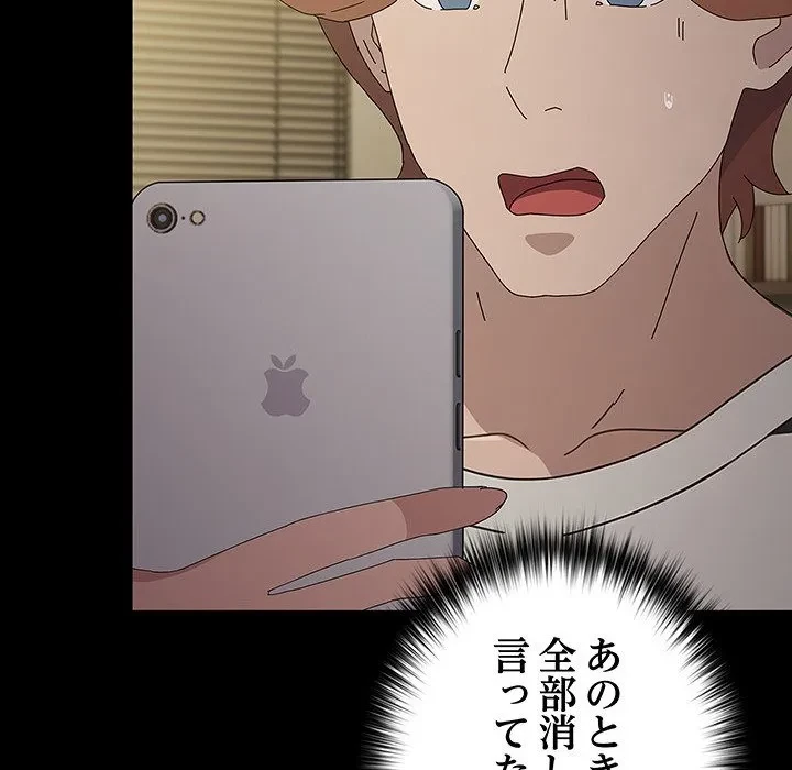 我が家のヒモ男 第79話 - 6