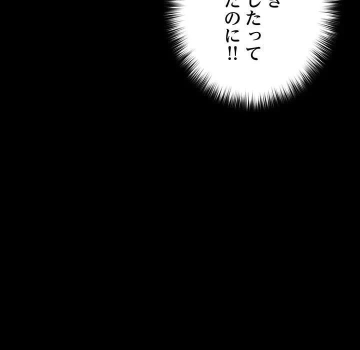 我が家のヒモ男 第79話 - 7