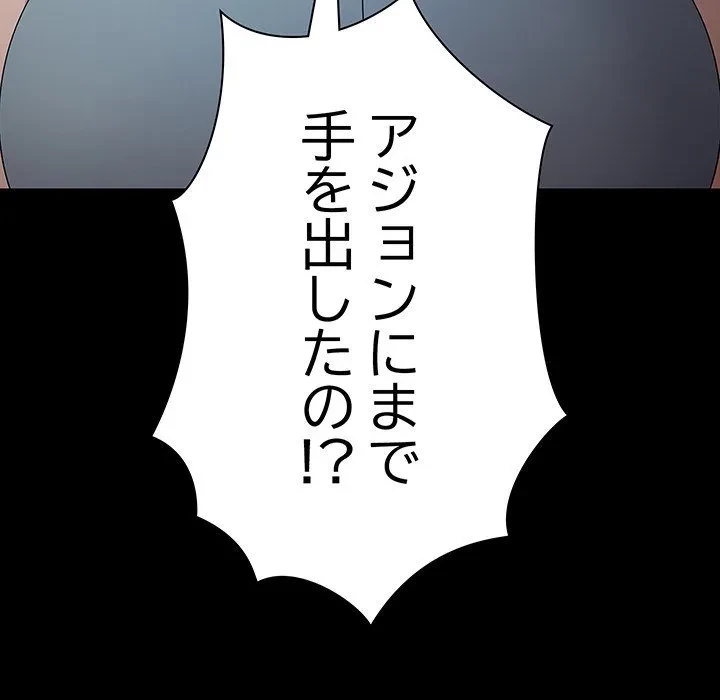 我が家のヒモ男 第79話 - 13