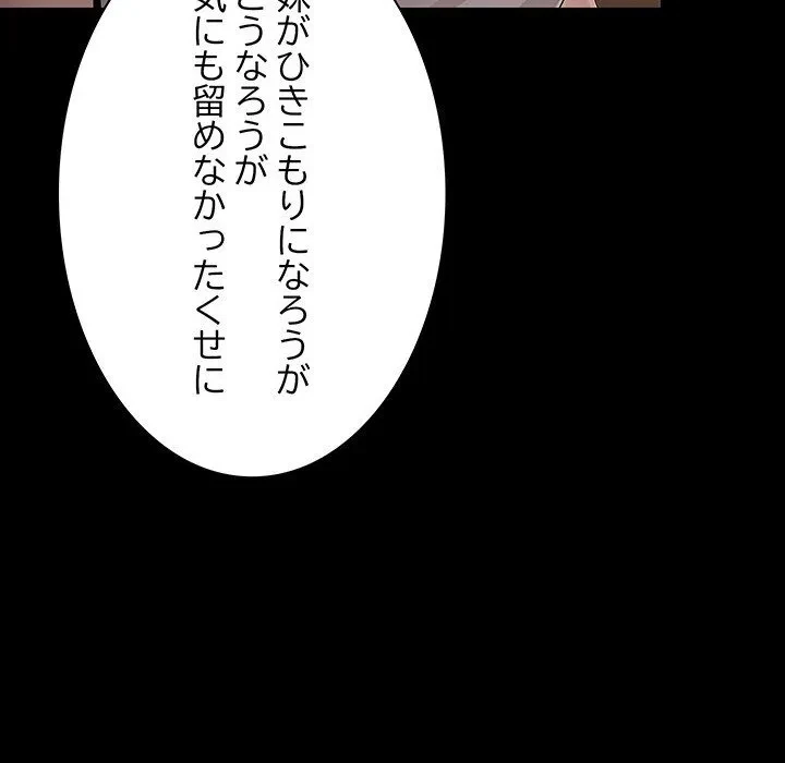 我が家のヒモ男 第79話 - 16
