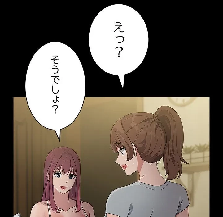我が家のヒモ男 第79話 - 17