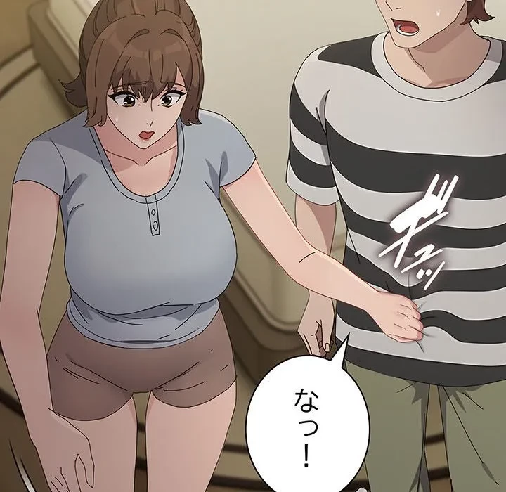 我が家のヒモ男 第79話 - 25