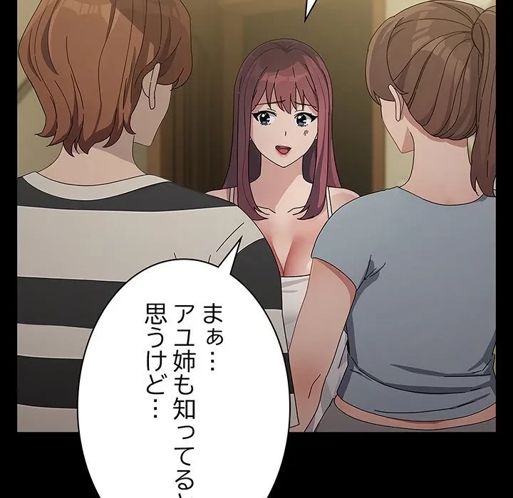 我が家のヒモ男 第79話 - 30