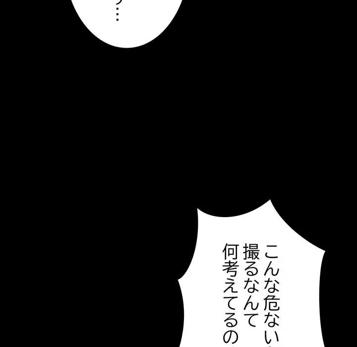 我が家のヒモ男 第79話 - 37
