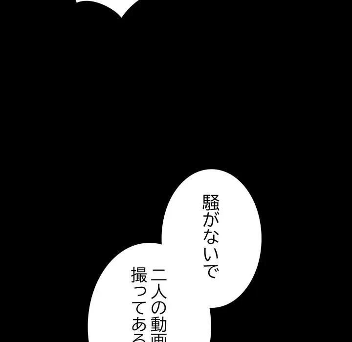 我が家のヒモ男 第79話 - 40