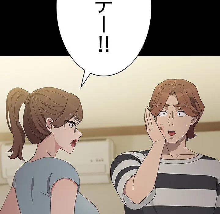 我が家のヒモ男 第79話 - 50